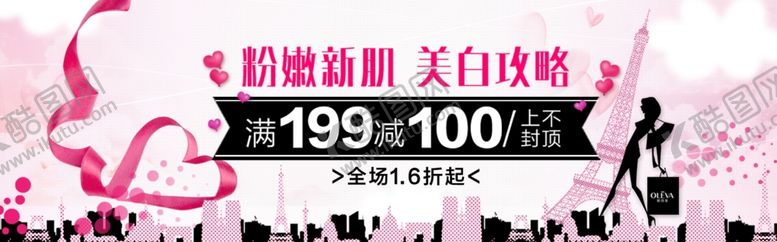 编号：94743305122035145778【酷图网】源文件下载-美妆盛宴