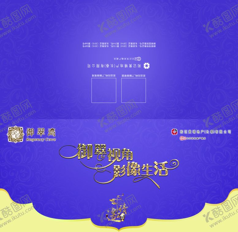 编号：84570910030943396253【酷图网】源文件下载-高端邀请函模板