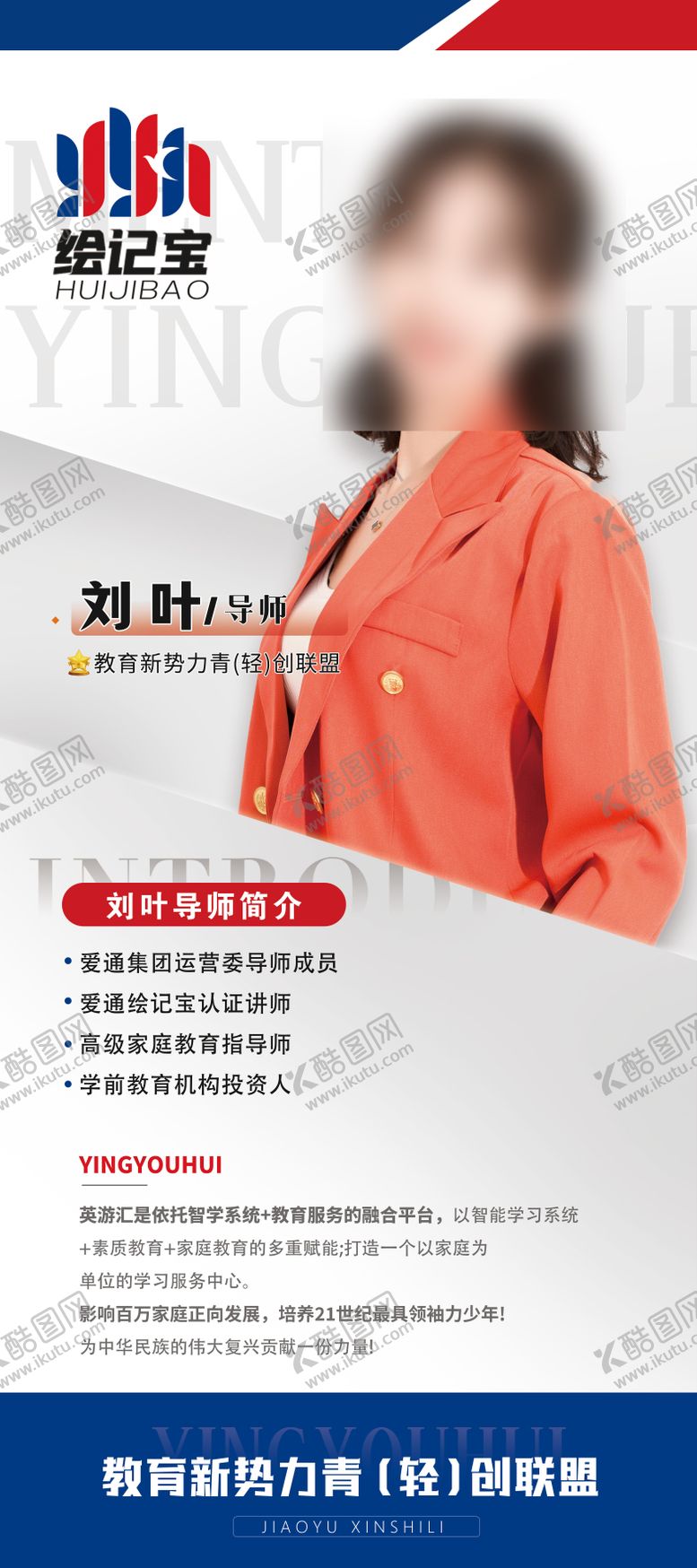 编号：98520309072309087105【酷图网】源文件下载-展架