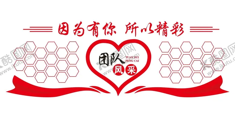 编号：64624802130344374976【酷图网】源文件下载-团队风采 公司企业照片文化墙