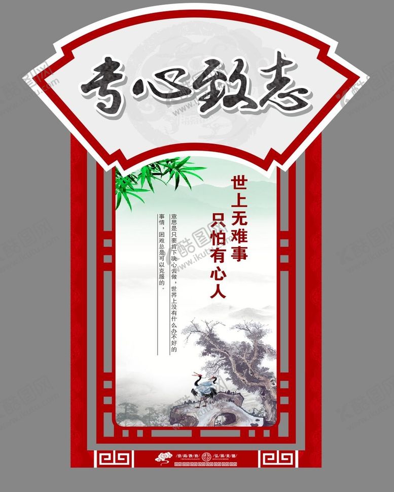 编号：48825901131815145865【酷图网】源文件下载-励志标语