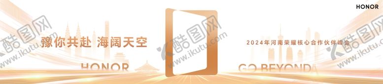 编号：92378501170628344980【酷图网】源文件下载-金色大门视觉KV开启未来