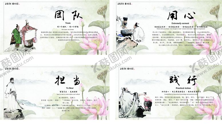 编号：34179010181521029894【酷图网】源文件下载-团队担当