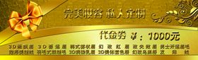 美容代金卷