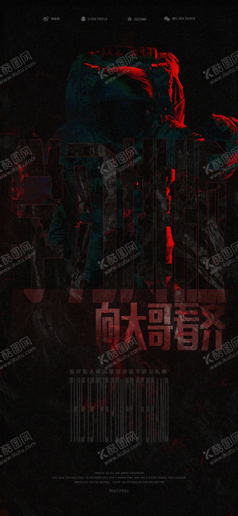 编号：25443310251015305120【酷图网】源文件下载-夜店风海报