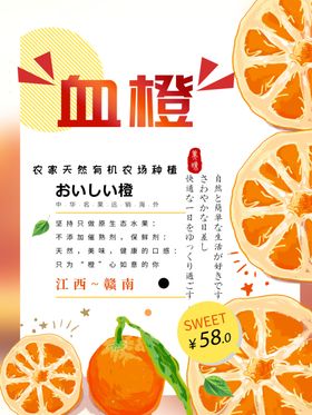 冰杨梅血橙复合果蔬汁饮品