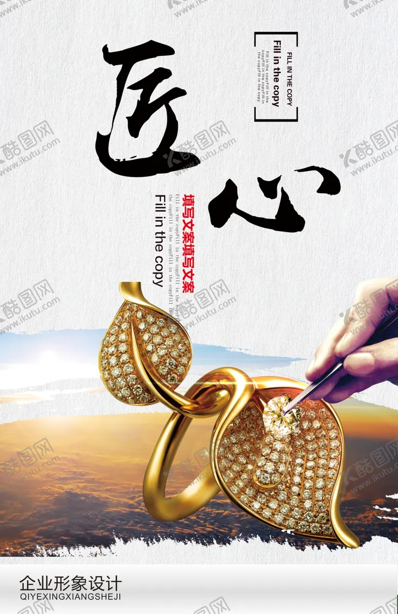 编号：27020505021258313910【酷图网】源文件下载-企业文化