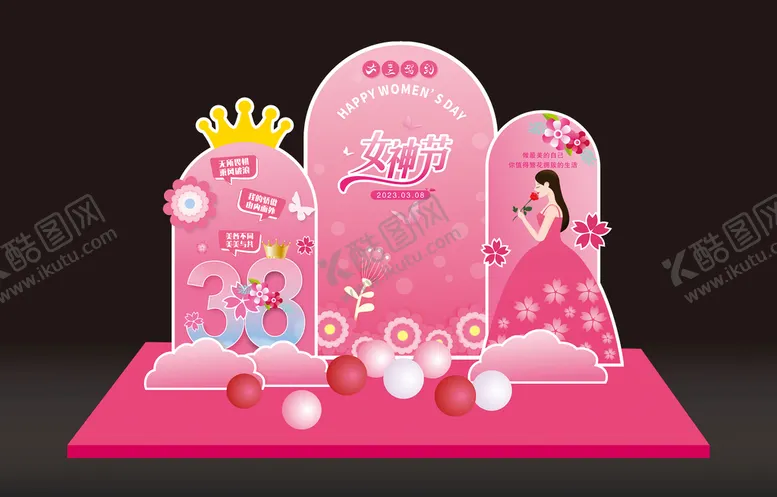 编号：87261010071025425632【酷图网】源文件下载-38女神节美陈布置