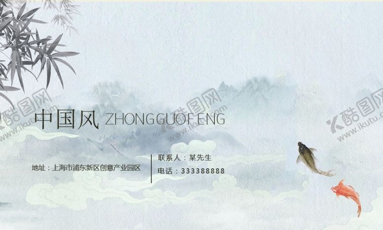 编号：80318809280157274129【酷图网】源文件下载-名片模板