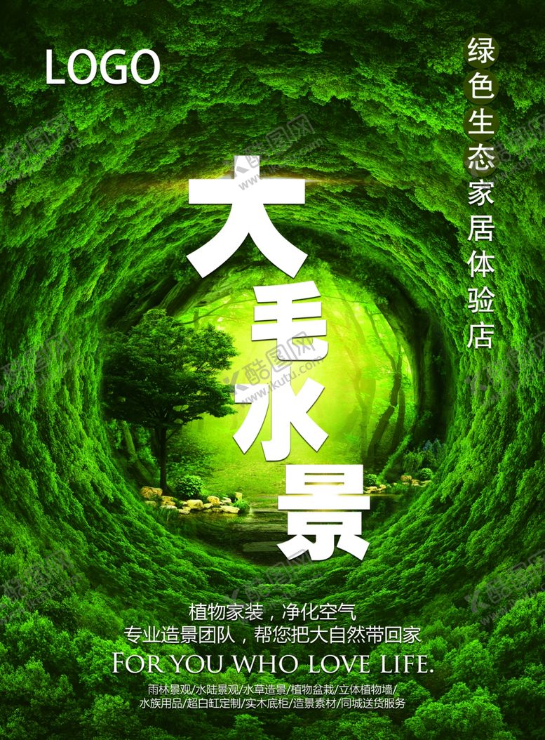 编号：62414306271250582982【酷图网】源文件下载-水景植物园传单设计