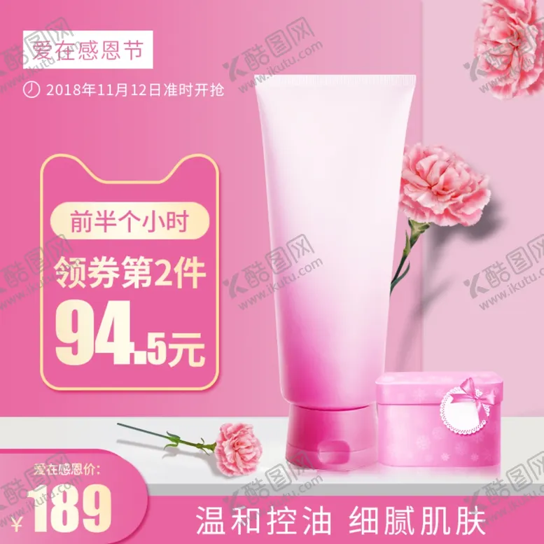 编号：11209706240417357601【酷图网】源文件下载-感恩节