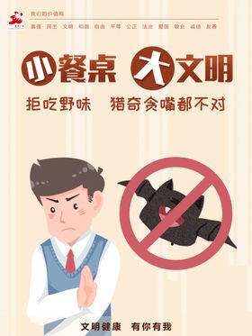 公益广告