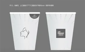 化妆品纸杯
