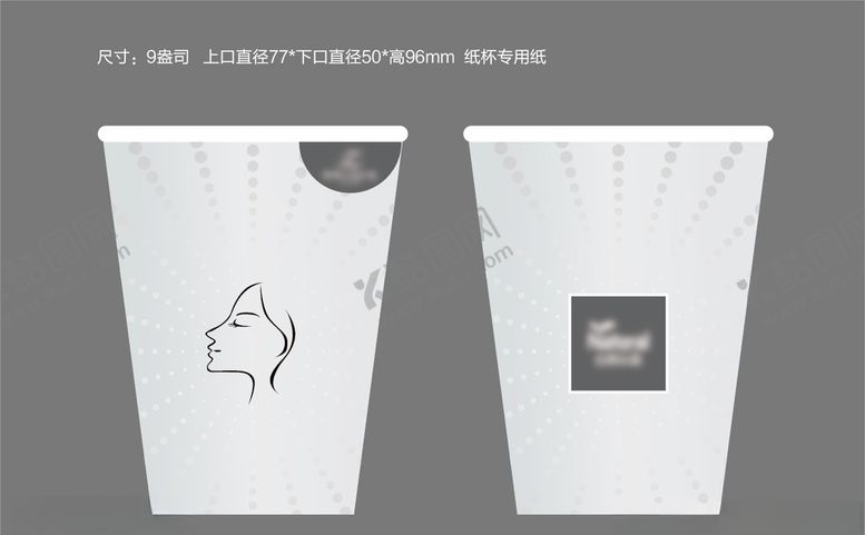 编号：70455110241948168125【酷图网】源文件下载-化妆品纸杯