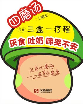 磨砂磨贴