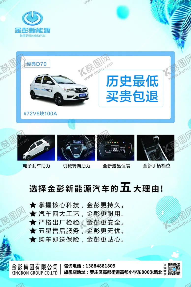 编号：77481906241547039738【酷图网】源文件下载-工厂直购会单页