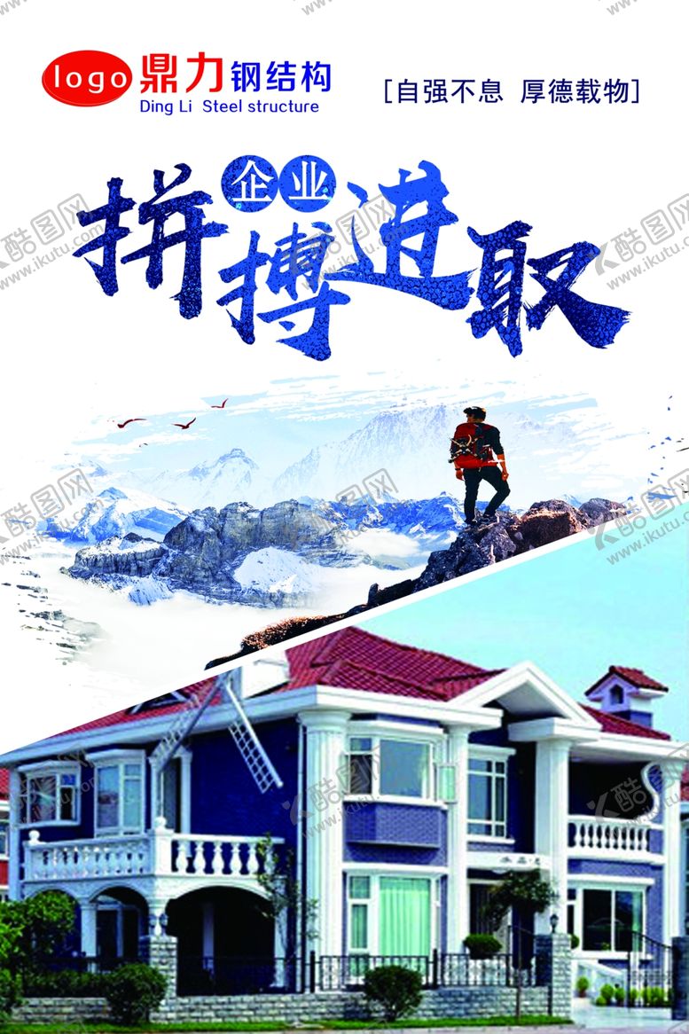 编号：28808706260427147602【酷图网】源文件下载-企业文化