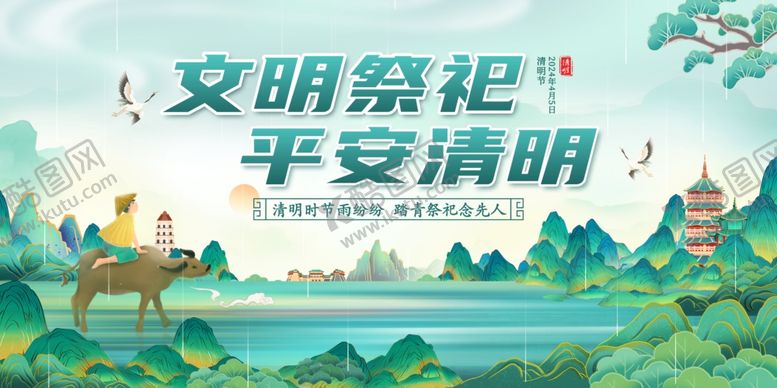 编号：74715704031343535558【酷图网】源文件下载-文明祭祀