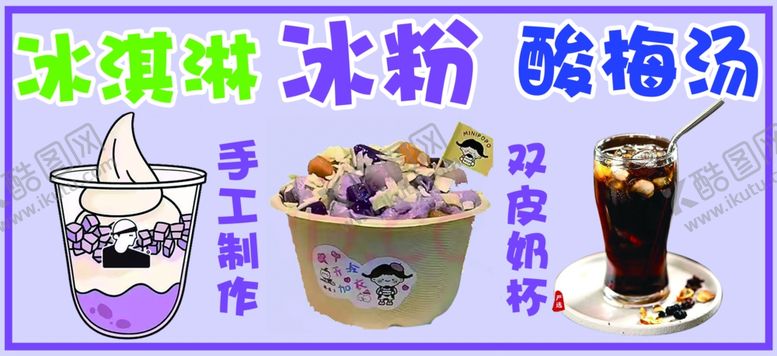 编号：72169301131608123692【酷图网】源文件下载-冰激凌