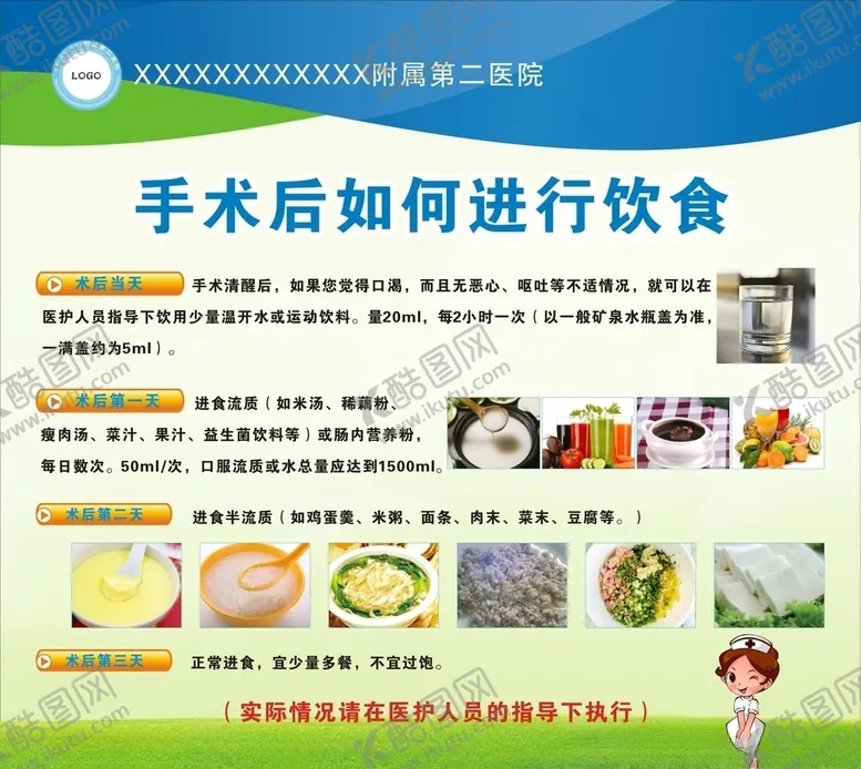 编号：41721109120258485048【酷图网】源文件下载-医院展画