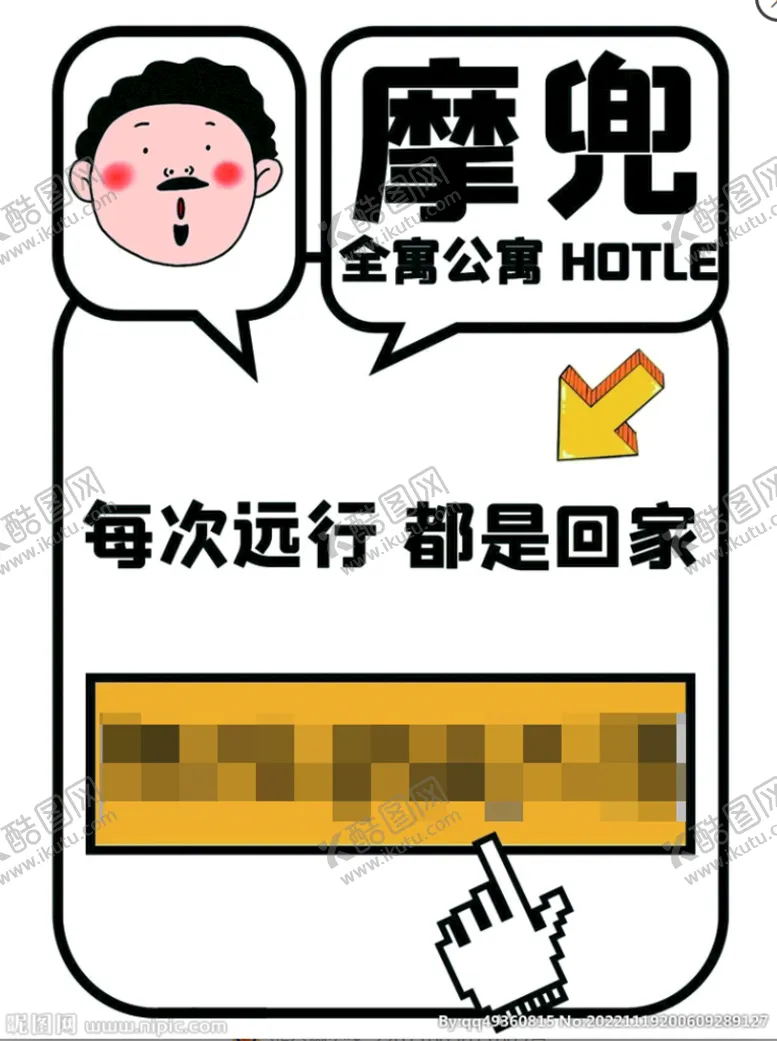 编号：63059409230909375386【酷图网】源文件下载-公寓
