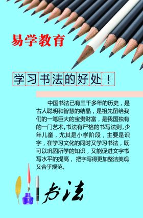 书法