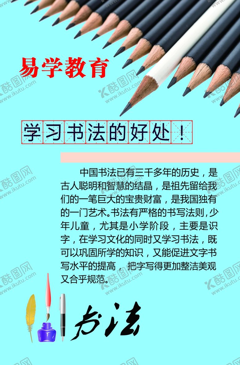 编号：18643905040011164693【酷图网】源文件下载-书法