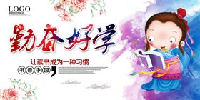 校园文化海报