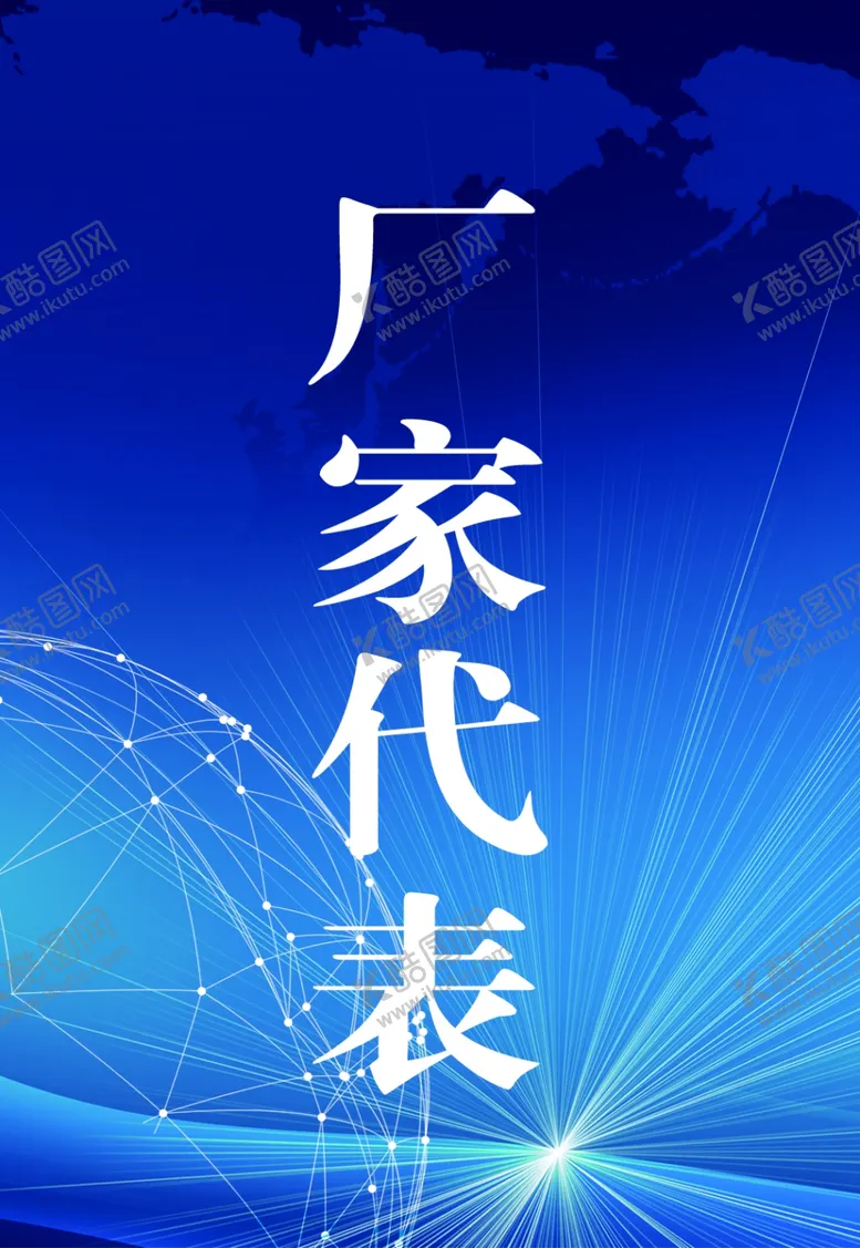 编号：19869404211007141947【酷图网】源文件下载-工作证