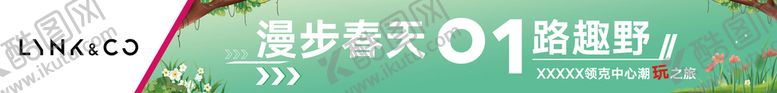 编号：66972211052316192325【酷图网】源文件下载-自驾游横幅