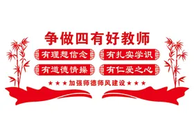 校园文化墙围挡读书明党建