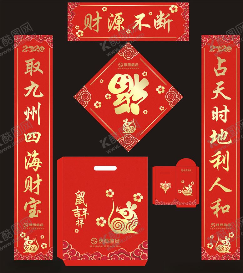 编号：25672710310431025603【酷图网】源文件下载-银行对联