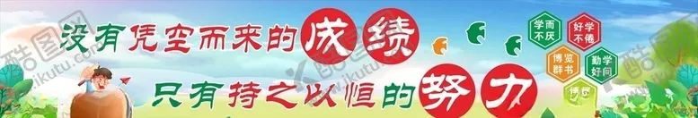编号：48082505021656569431【酷图网】源文件下载-学校班级墙面文化墙