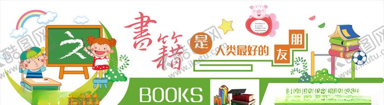 编号：25027907031218035599【酷图网】源文件下载-书籍展板读书室幼儿园海报