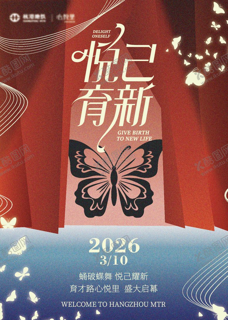 编号：74525104241911059252【酷图网】源文件下载-开业海报