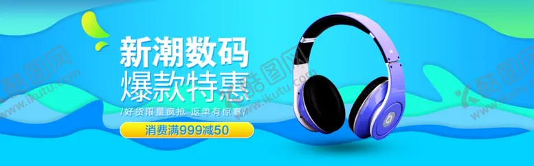 编号：67028007011232597695【酷图网】源文件下载-耳机