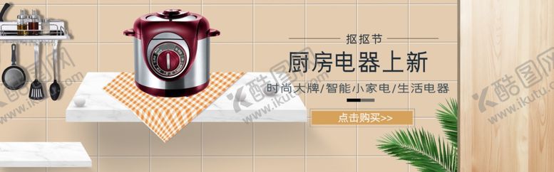 编号：63765909281733296918【酷图网】源文件下载-数码家电促销