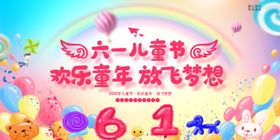 卡通背景海报底色成长册宣传展板校园展板