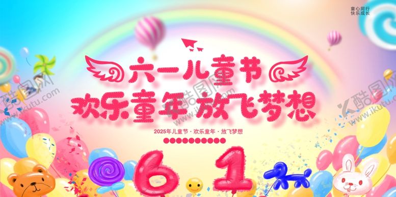 编号：38934401292048267097【酷图网】源文件下载-卡通背景