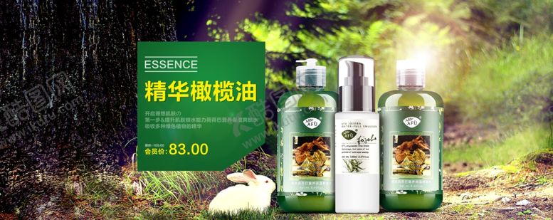 编号：51080811010237087809【酷图网】源文件下载-护肤品海报