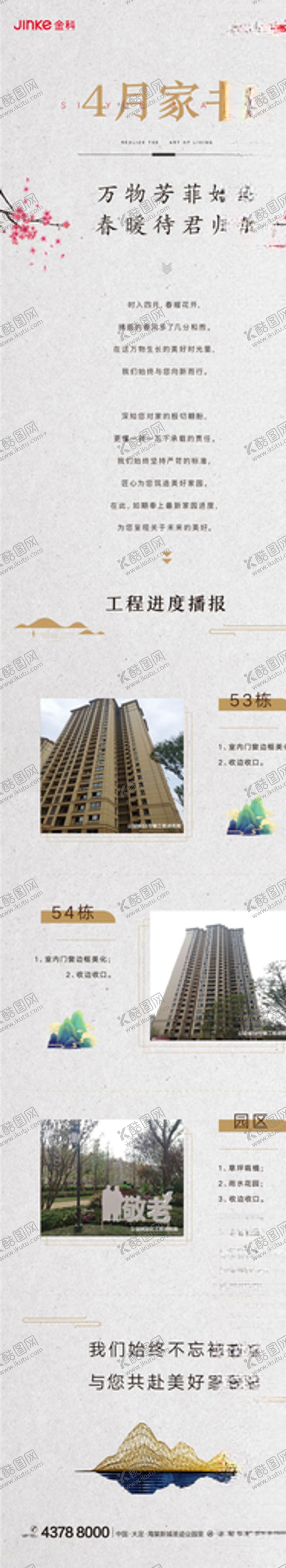 编号：73958306151717404739【酷图网】源文件下载-家书