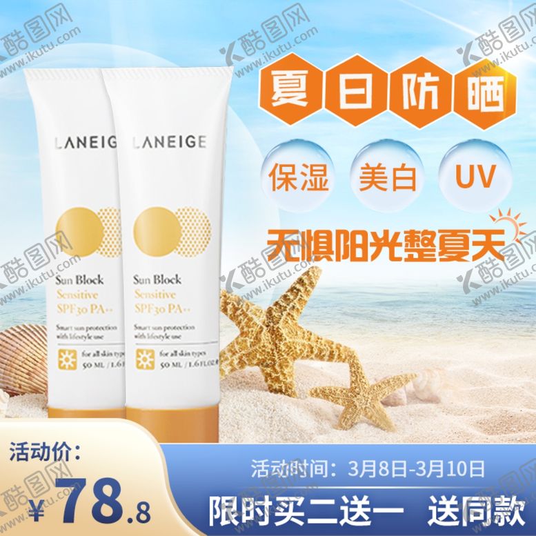 编号：35951402100844445884【酷图网】源文件下载-护肤品