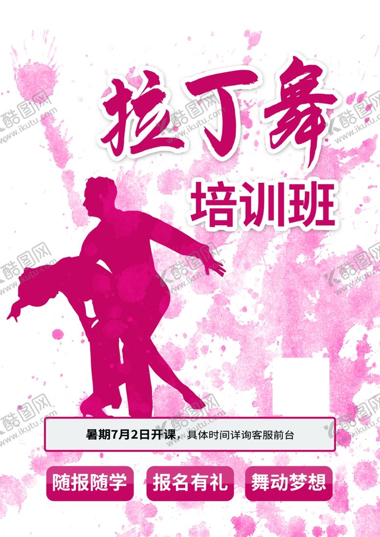 编号：22973210250224164149【酷图网】源文件下载-舞蹈