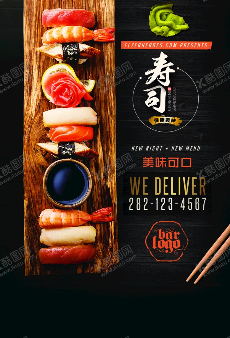 编号：84391609211536554916【酷图网】源文件下载- 创意    菜单    模板