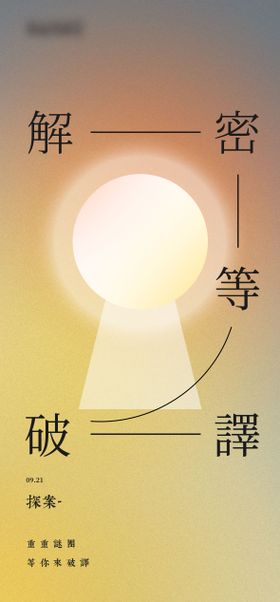 原创简约创意诗句文案中秋节海报