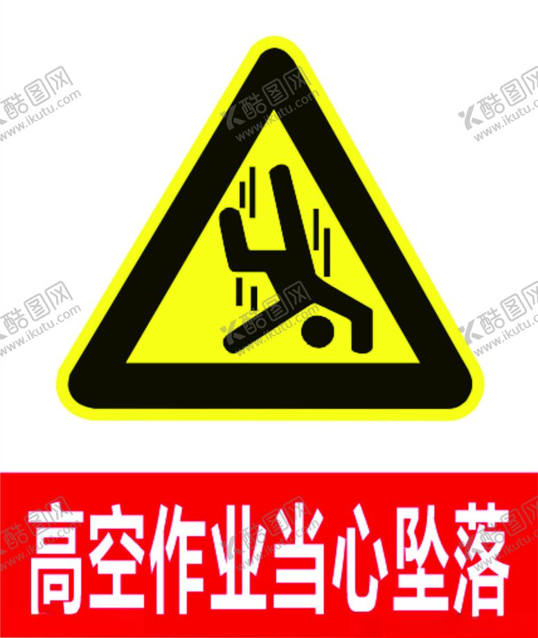 编号：90296802031741469825【酷图网】源文件下载-高空坠落