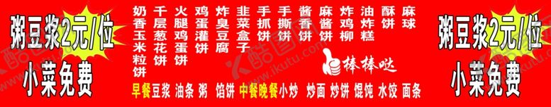 编号：92263510070949141982【酷图网】源文件下载-快餐