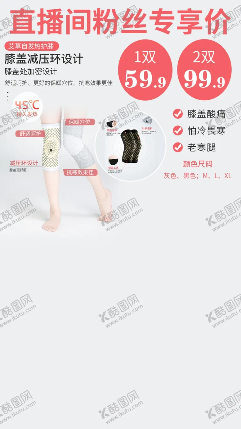 编号：32313312010411229210【酷图网】源文件下载-艾草护膝
