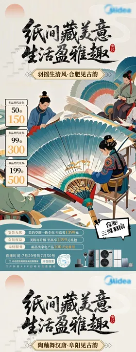 非遗文化城市 