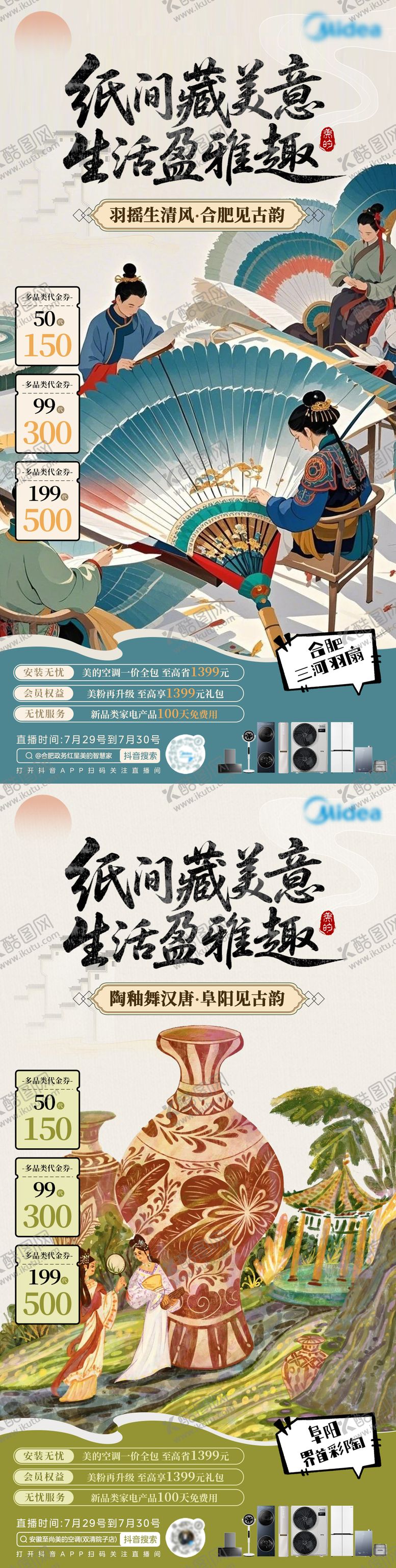 编号：57577608172211263436【酷图网】源文件下载-非遗文化城市 